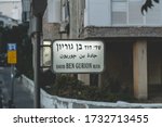 David Ben Gurion Boulevard Name ...