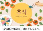 chuseok  written in korean... | Shutterstock .eps vector #1815477578