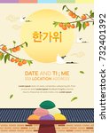 hangawi festival  written in... | Shutterstock .eps vector #732401392
