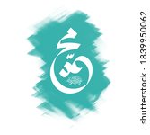 arabic calligraphy design for... | Shutterstock .eps vector #1839950062