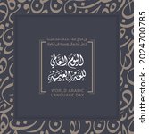 world arabic language day. 18th ... | Shutterstock .eps vector #2024700785