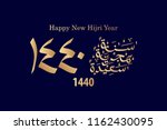 calligraphy happy new hijri... | Shutterstock .eps vector #1162430095