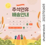 korean thanksgiving day... | Shutterstock .eps vector #2023701605