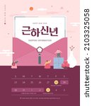 korea lunar new year. new year... | Shutterstock .eps vector #2103325058