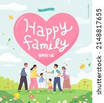 happy family illustration.... | Shutterstock .eps vector #2148817655
