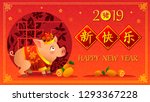 happy chinese new year 2019.... | Shutterstock .eps vector #1293367228