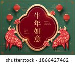 year of the ox papercut style... | Shutterstock .eps vector #1866427462