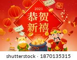 lunar year banner designed with ... | Shutterstock . vector #1870135315
