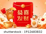 2021 cny background with huge... | Shutterstock .eps vector #1912683832