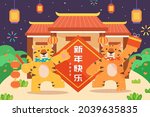 2022 cny greeting card. on new... | Shutterstock .eps vector #2039635835