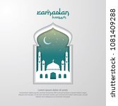 ramadan kareem islamic greeting ... | Shutterstock .eps vector #1081409288