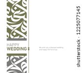 happy wedding greeting card... | Shutterstock .eps vector #1225077145
