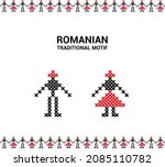 romanian traditional motif  ... | Shutterstock .eps vector #2085110782