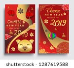 happy chinese new year greeting ... | Shutterstock .eps vector #1287619588