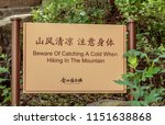 Humorous Chinese Sign Beware Of ...