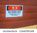 Humorous Chinese Sign Beware...