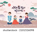 Korean New Year. Korean traditional hanok background, hanbok family greeting, event design. Happy New Year, Korean translation.