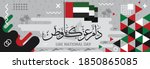 uae national day banner for... | Shutterstock .eps vector #1850865085