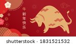 chinese new year 2021 year of... | Shutterstock .eps vector #1831521532