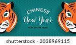 chinese new year 2022 year of... | Shutterstock .eps vector #2038969115