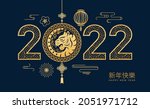 cny 2022 happy chinese new year ... | Shutterstock .eps vector #2051971712
