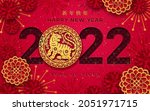 cny 2022 tiger zodiac paper... | Shutterstock .eps vector #2051971715