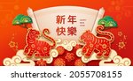cny scroll  chinese pine and... | Shutterstock .eps vector #2055708155