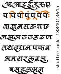 calligraphic font script of all ... | Shutterstock .eps vector #1884013645