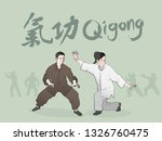 Qigong Posture With Chinese...