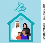 stay at home vector for arabic... | Shutterstock .eps vector #1684537585