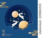 mid autumn festival poster with ...