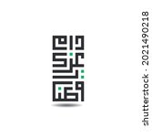 arabic calligraphy  translation ... | Shutterstock .eps vector #2021490218