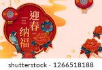 lunar year design with peony... | Shutterstock .eps vector #1266518188