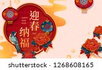 lunar year design with peony... | Shutterstock . vector #1268608165