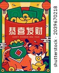 2022 cny greeting card. a tiger ... | Shutterstock .eps vector #2039670218
