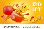 2022 year of the tiger banner.... | Shutterstock . vector #2061188168