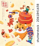 2022 cny greeting card. a tiger ... | Shutterstock .eps vector #2061841658