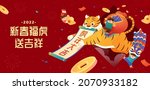 2022 cny greeting card. tiger... | Shutterstock .eps vector #2070933182