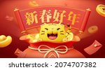 2022 year of the tiger banner.... | Shutterstock .eps vector #2074707382