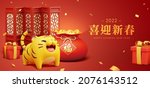 2022 year of the tiger banner.... | Shutterstock .eps vector #2076143512