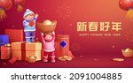 2022 cny red envelope banner.... | Shutterstock .eps vector #2091004885