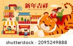 cny market fair banner.... | Shutterstock . vector #2095249888