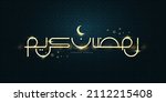 ramadan kareem greeting card.... | Shutterstock .eps vector #2112215408