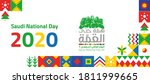saudi arabia national day 2020  ... | Shutterstock .eps vector #1811999665