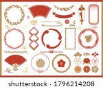 set of traditional japanese... | Shutterstock .eps vector #1796214208