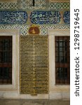 Small photo of Calligraphy of deeds of trust of the Sultans on the wall of the Black eunuchs dormatory next to the Eunuchs Courtyard Istanbul, Turkey - November 3, 2012