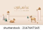 eid al adha banner design... | Shutterstock .eps vector #2167647165