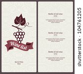 wine list design | Shutterstock .eps vector #104761205
