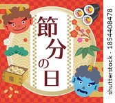 japan's annual event "setsubun" ... | Shutterstock .eps vector #1854408478