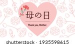 Mother's Day Hearts And...